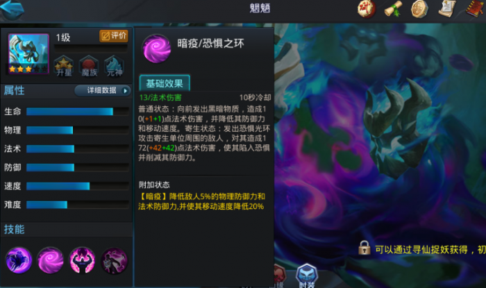 乱斗西游魍魉和太白组合怎么样2