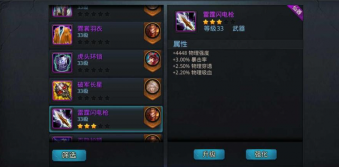 乱斗西游2培养什么英雄好2