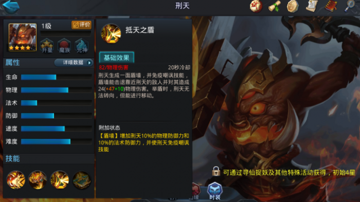 乱斗西游2刑天天赋怎么加点1