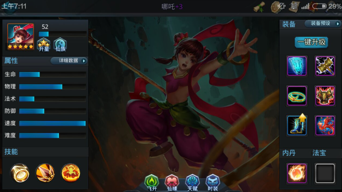 乱斗西游哪吒怎么搭配1