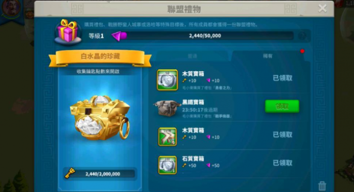 万国觉醒中水晶珍藏有什么1