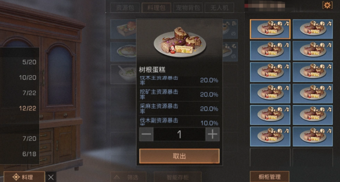 明日之后如何快速提升攻击力3