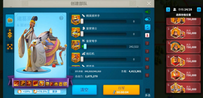 万国觉醒怎么合理配兵1