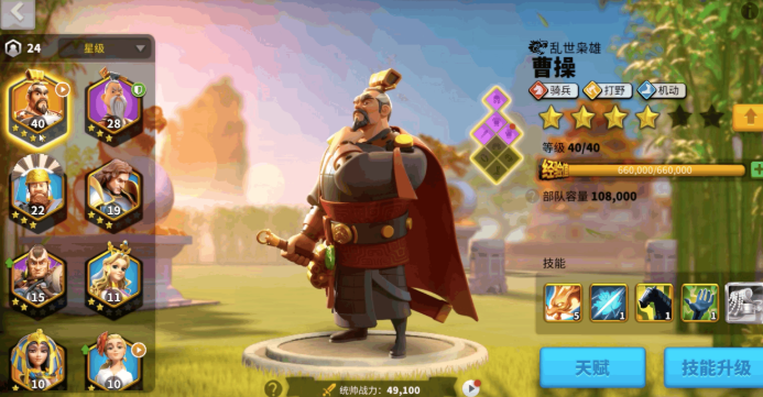 万国觉醒主将怎么切换1