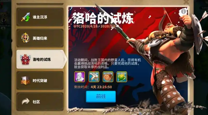 万国觉醒平民体力药水刷什么合适3