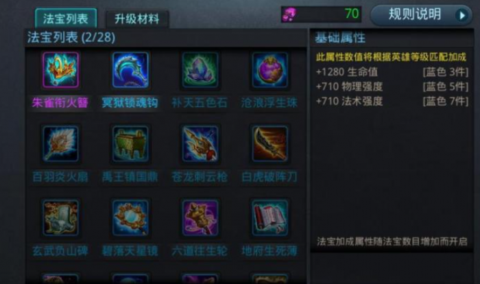 乱斗西游2地藏菩萨天赋怎么加点3