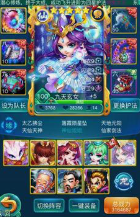 迷你西游九天玄女阵容怎么搭配1