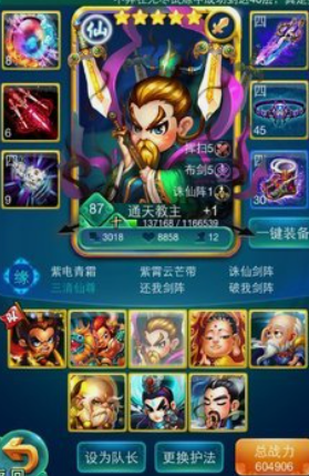 迷你西游九天玄女阵容怎么搭配3