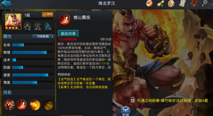 乱斗西游天梯阵容怎么搭配2