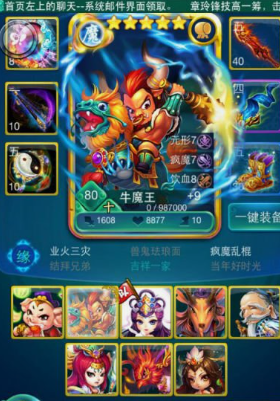 迷你西游吉祥三宝阵容怎么样1