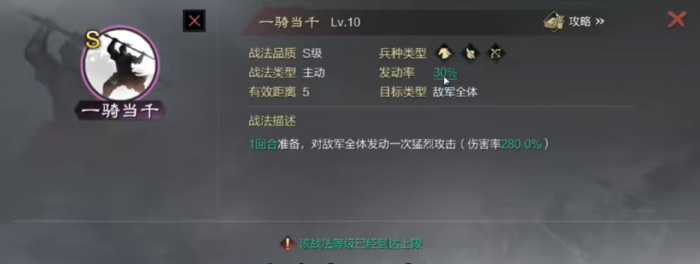 率土之滨吕布怎么玩2