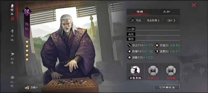 率土之滨吕布怎么玩3