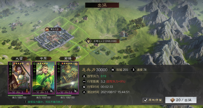 率土之滨怎么涨领土2