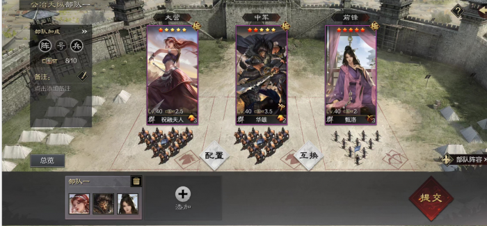 率土之滨预备兵营怎么建3