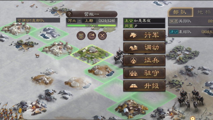 三国志战略版八级怎么打1