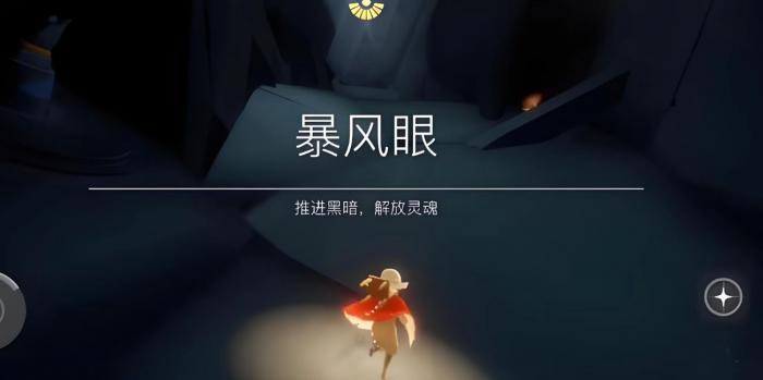 光遇龙骨头型如何获得3