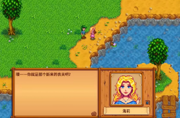 星露谷物语海莉通常在哪里2