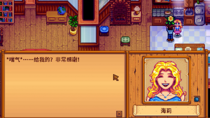 星露谷物语海莉通常在哪里3