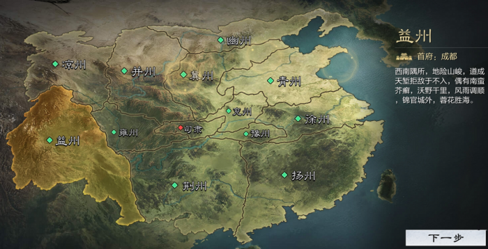 率土之滨哪个州最好2