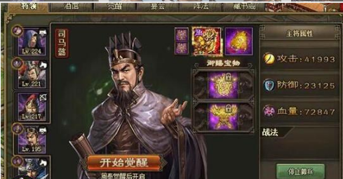 攻城掠地80级怎么过2