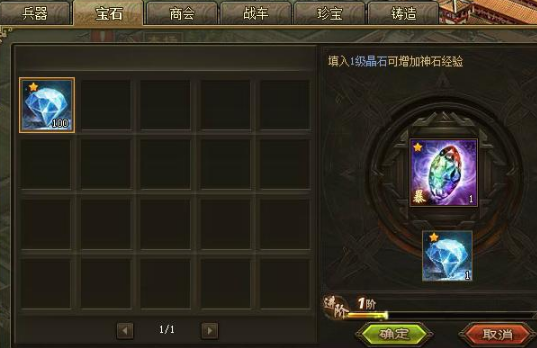 攻城掠地宝石怎么有技能1