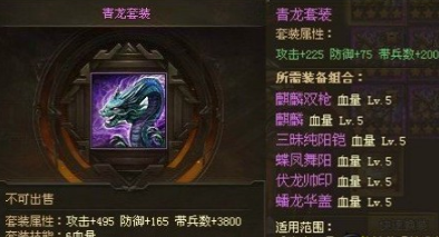 攻城掠地什么套装好3