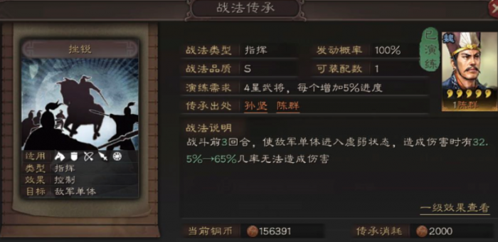 三国志战略版挫锐怎么触发2