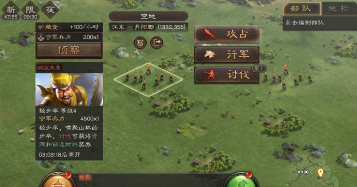 三国志战略版如何快速提升等级1