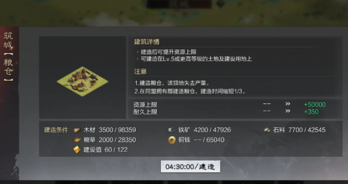 率土之滨石矿那些怎么快速获取3