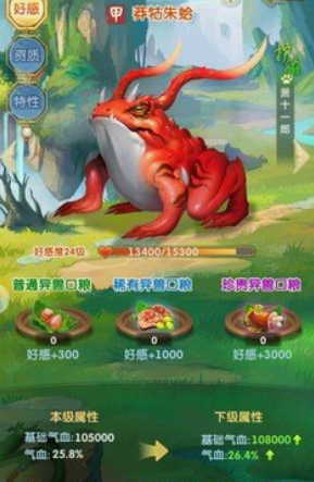 大掌门2十一郎配什么异兽1