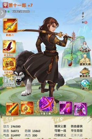 大掌门2十一郎配什么异兽3