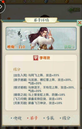 大掌门2十一郎和小李哪个好2