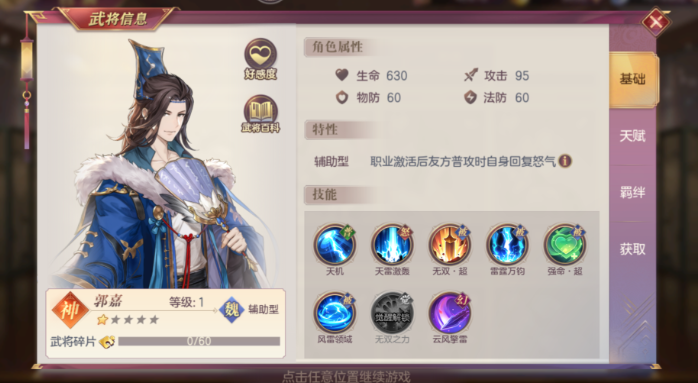 三国志幻想大陆张辽值得培养吗2