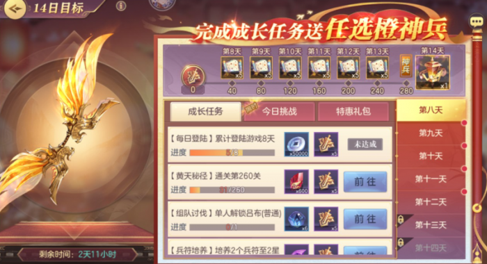 三国志幻想大陆平民元宝怎么使用1