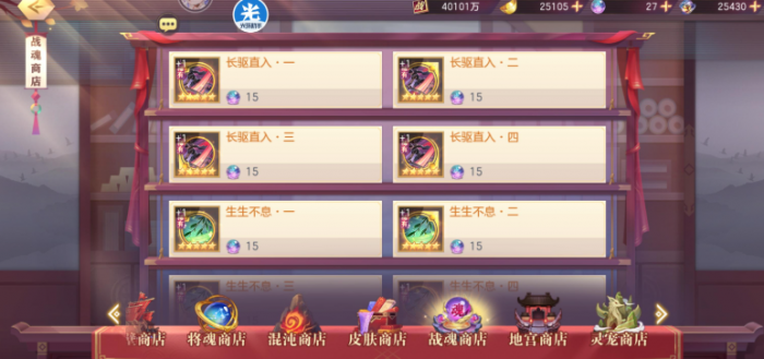 三国志幻想大陆平民元宝怎么使用3