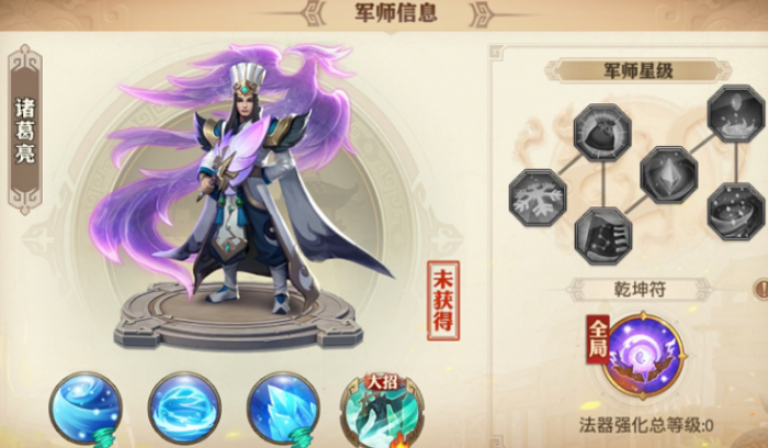 少年三国志零中期阵容怎么搭配2