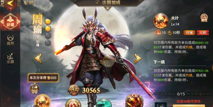 少年三国志零中期阵容怎么搭配3