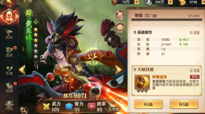 少年三国志零开局什么阵容好1