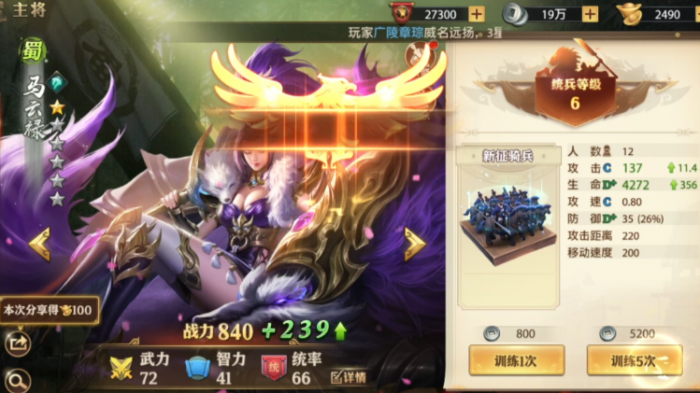 少年三国志零开局什么阵容好2