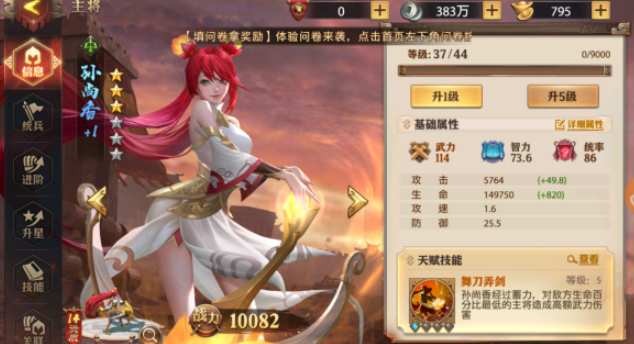 少年三国志零吴国阵容怎么搭配1