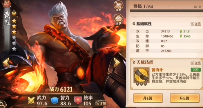 少年三国志零吴国阵容怎么搭配2