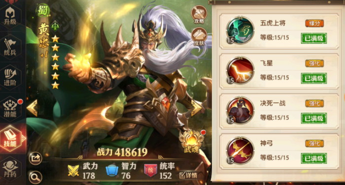 少年三国志零吴弓配什么武将1