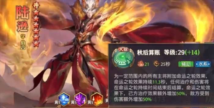 少年三国志零吴弓配什么武将2