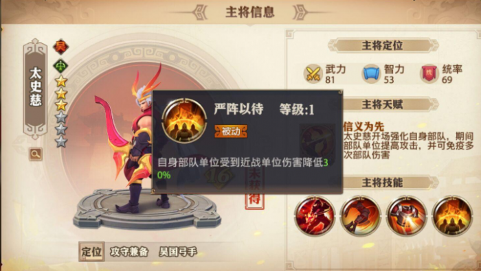 少年三国志零吴弓配什么武将3