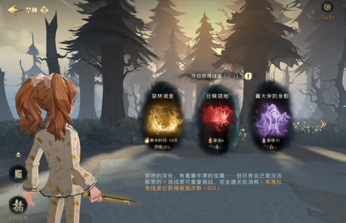 哈利波特魔法觉醒禁林在哪2