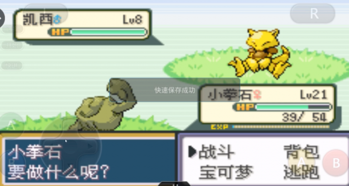 口袋妖怪火红凯西怎么抓1