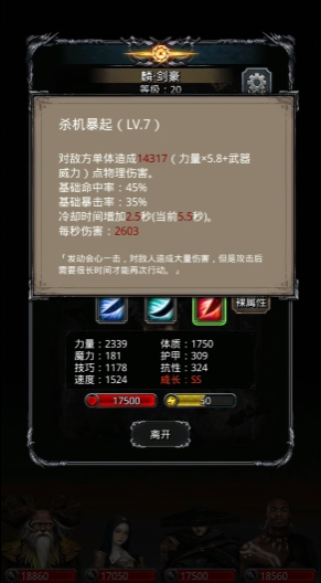 地下城堡2噬魂者怎么打3