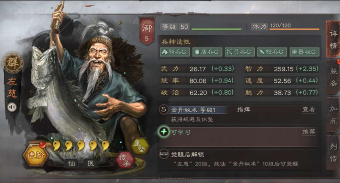 三国志战略版庞德怎么那么脆2