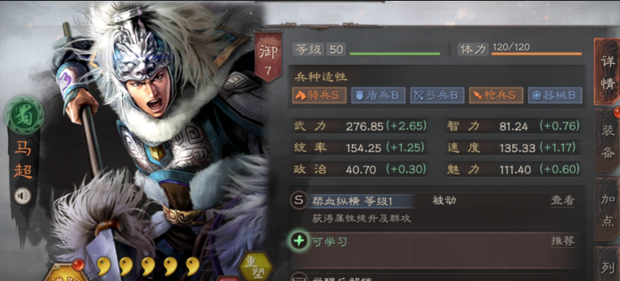 三国志战略版庞德怎么那么脆3