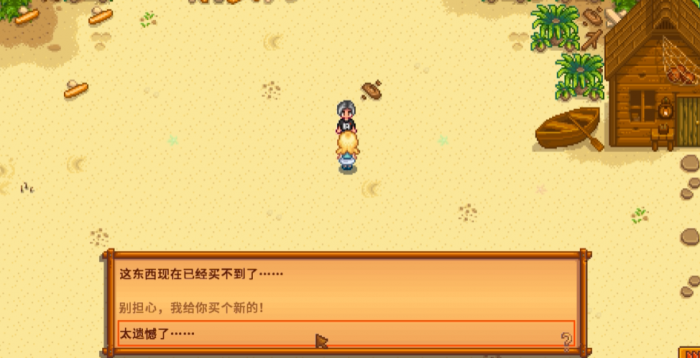 星露谷物语海莉9心任务怎么选择2